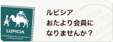 ���s�V�A����������ɂȂ�܂��񂩁H