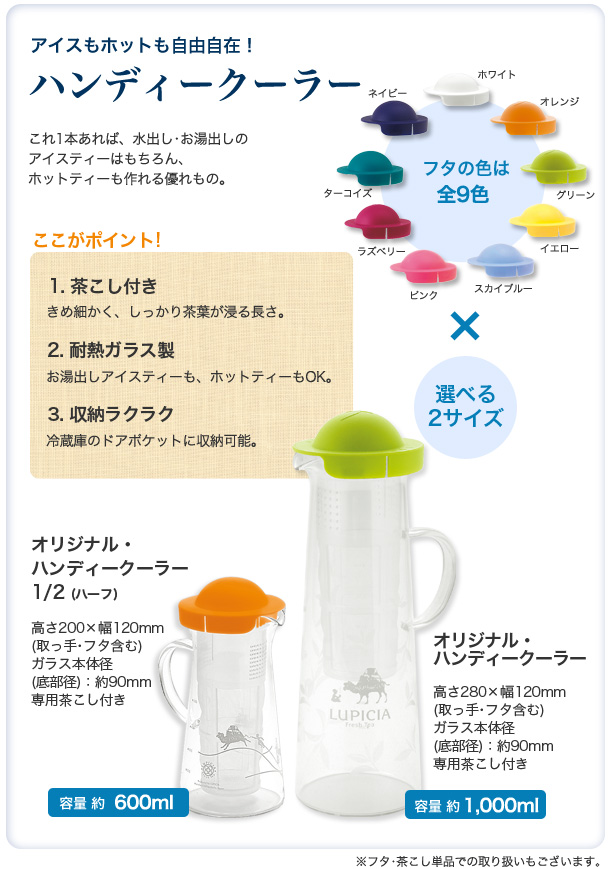 アイスもホットも自由自在!ハンディークーラー