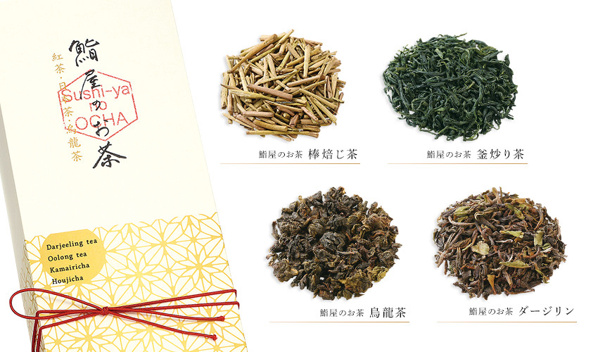 鮨屋のお茶