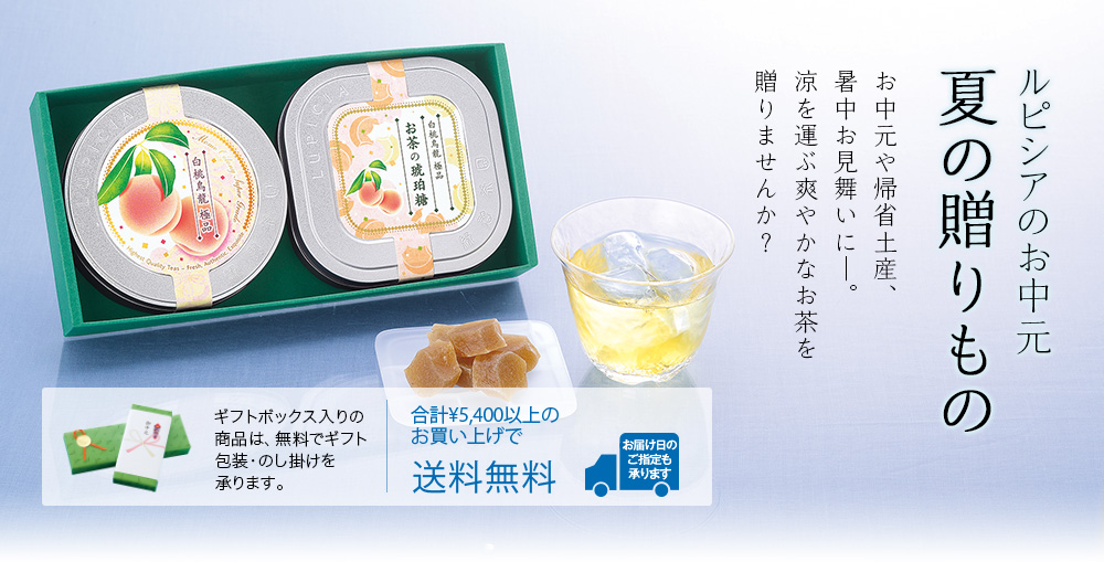 夏の贈りもの