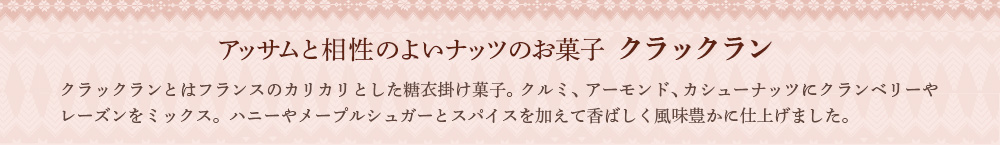 クラックラン
