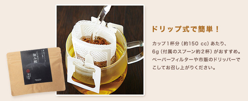 のむ天然おだし極み鰹
