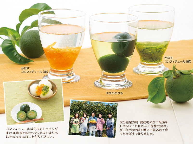 里山からの贈り物 3本セット