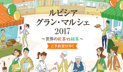 ���s�V�A �O�����}���V�F2017 ���\���t�J�n�I