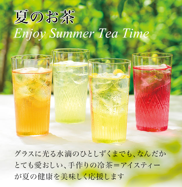 Ă̂ Enjoy Summer Tea Time