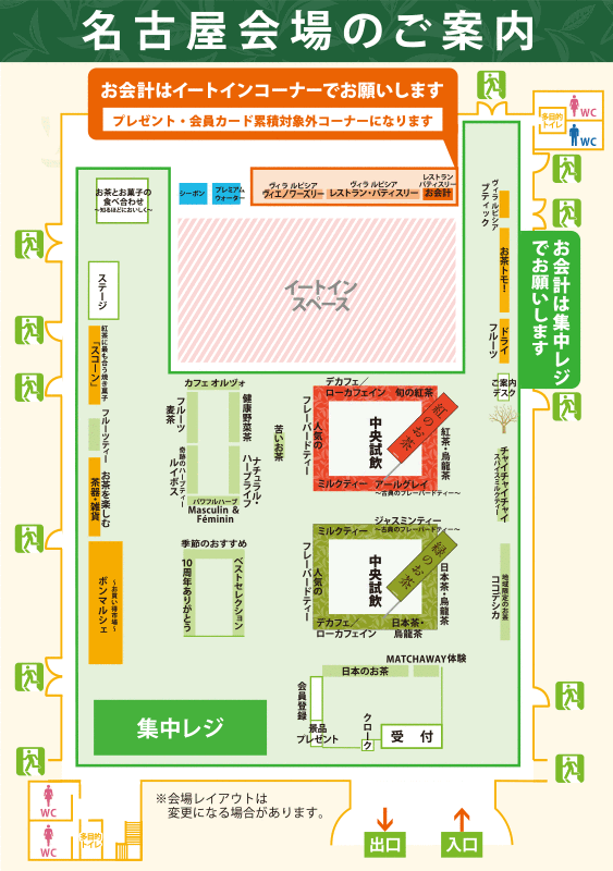 名古屋市中小企業振興会館 吹上ホール