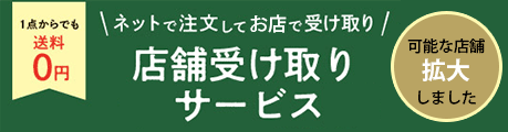 �X�܎󂯎��T�[�r�X