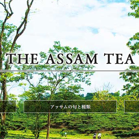 THE ASSAM TEA ΂ZĂ AbT