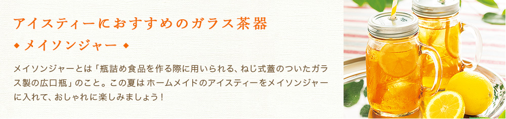 ガラス茶器