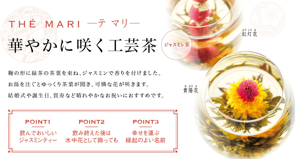 テマリ