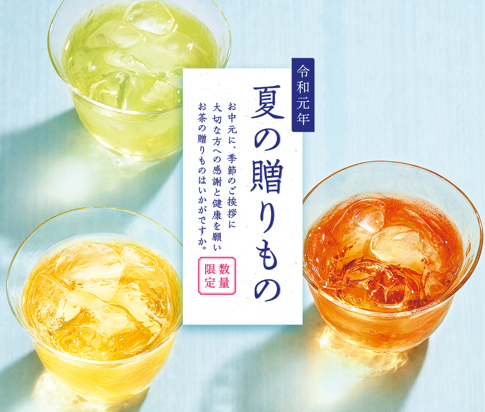夏の贈りもの