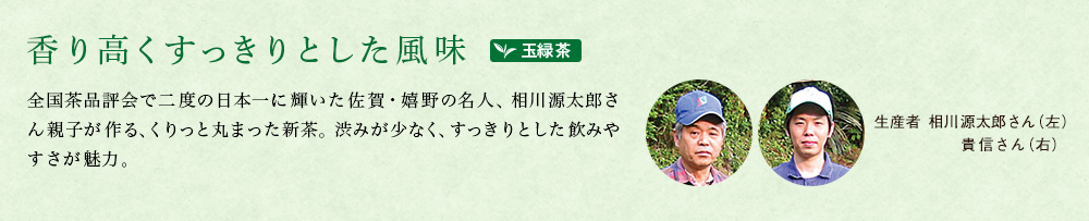 佐賀・嬉野
