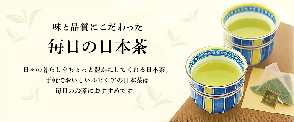 正規品 ルピシア 緑茶 日本茶 五ヶ瀬 釜炒り茶 深蒸し煎茶 おまえさま リーフティー