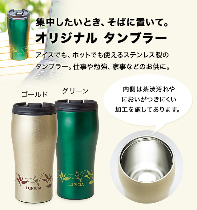 値段改定 ルブタン 一回のみ使用 珍しいカラー LUPICIA】オリジナル タンブラー （ゴールド） ORIGINAL TUMBLER