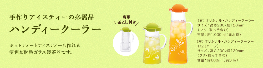 ハンディークーラー