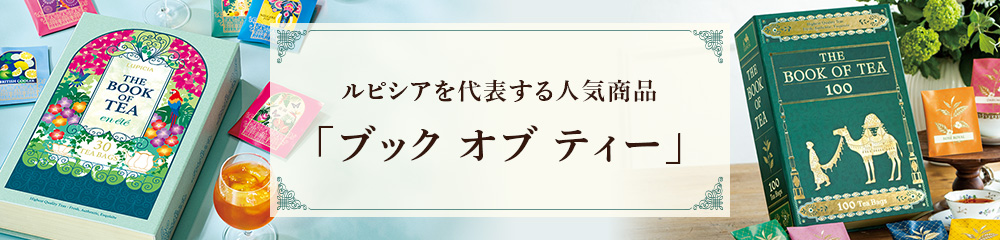 ブック オブ ティー