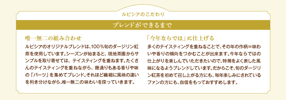 ブレンドができるまで