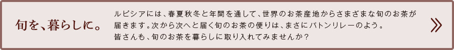「旬活」はじめよう!