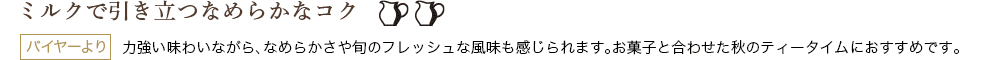 アッサム CTC クオリティー 2023