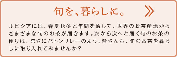 LUPICIA 夢がたり & ダージリン ザ オータム セット - メルカリ
