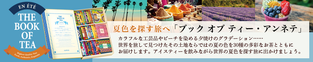 ブック オブ ティー・アンテネ