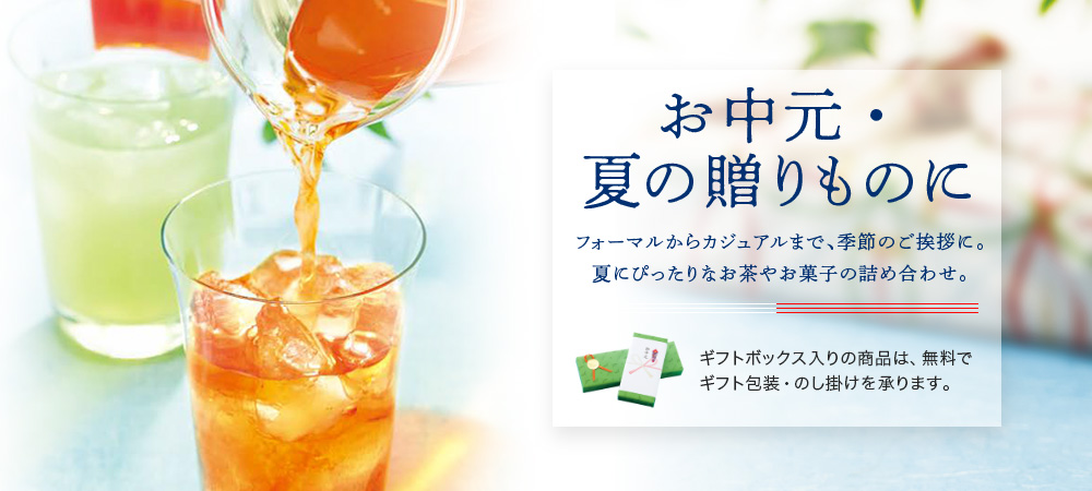 夏の贈りもの