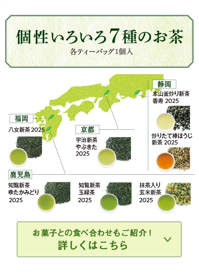 LUPICIA】日本新茶いろは箱 | お茶 | LUPICIA ONLINE STORE