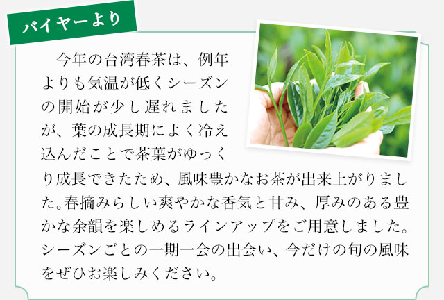 ルピシア ダージリン、台湾烏龍他 ルピシア ダージリン、台湾烏龍他 茶