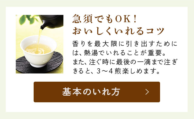 LUPICIA】台湾春摘み烏龍茶: | LUPICIA ONLINE STORE - 世界の