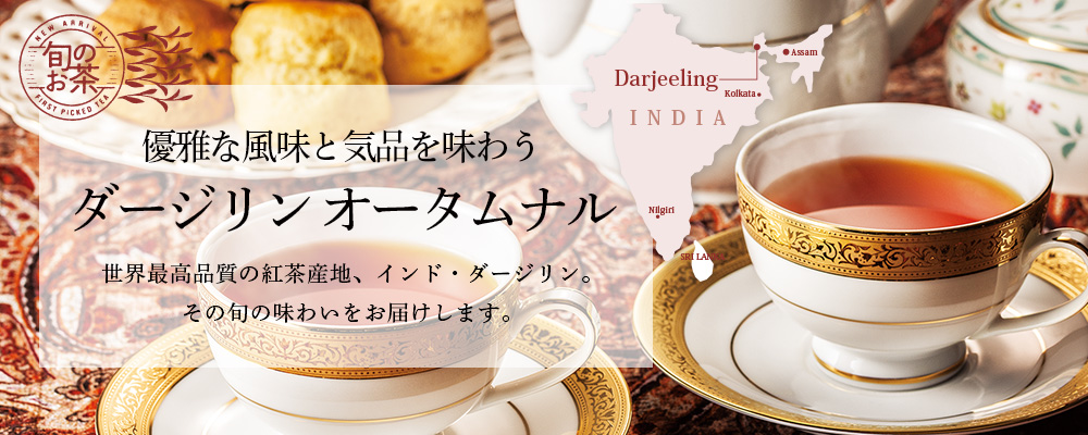 �D��ȕ����ƋC�i�𖡂키 �_�[�W���� �I�[�^���i��