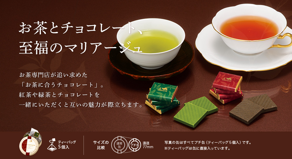 �����ƃ`���R���[�g�A�����̃}���A�[�W��