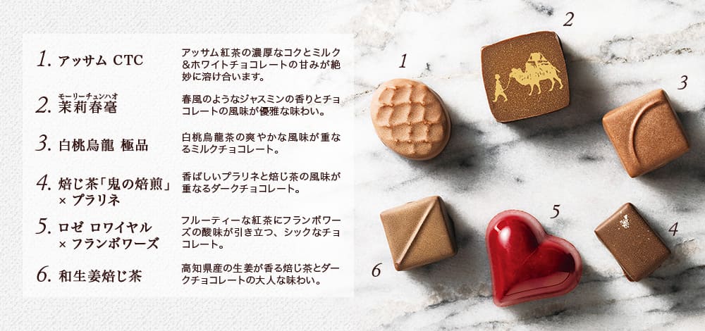 6��̃`���R���[�g