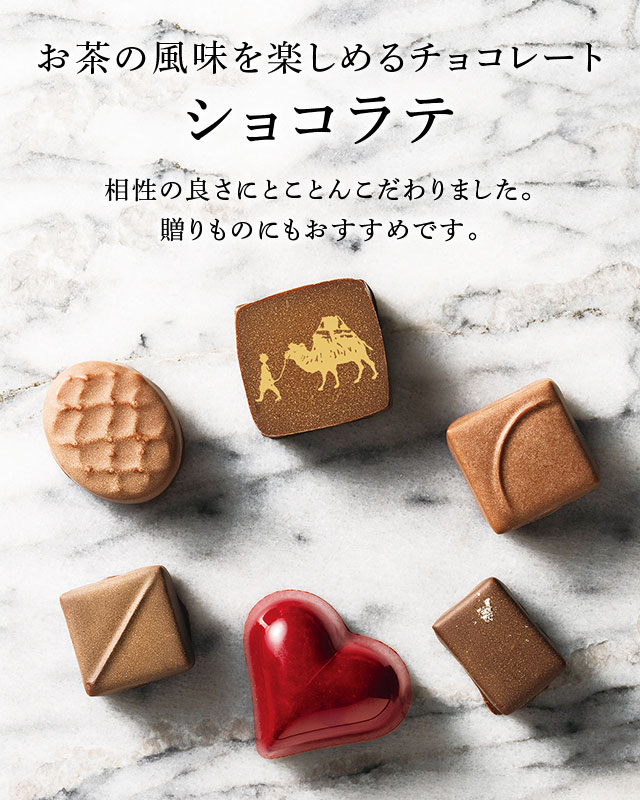 LUPICIA】お茶専門店の “お茶” チョコレート: | LUPICIA ONLINE STORE