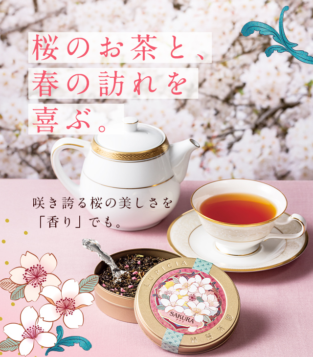 LUPICIA】ルピシアの春 2026 - 桜のお茶 -: | LUPICIA ONLINE STORE