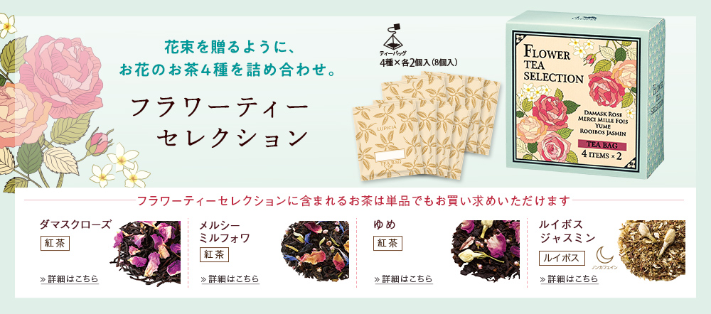 �t�����[�e�B�[�Z���N�V����