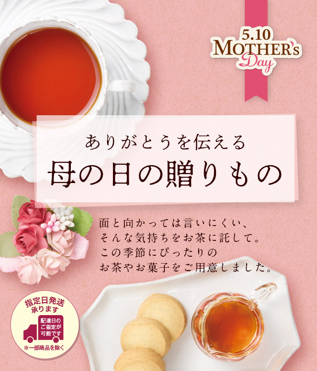 【お取引完了】ルピシア お茶色々 おまとめ8点セット ルピシアの春 2026「桜のお茶」シリーズ 満開の桜が香る紅茶「サクラ