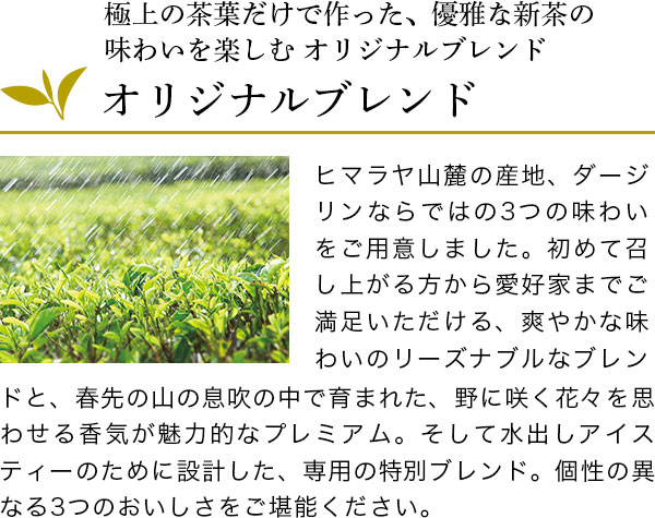 LUPICIA】ダージリン ファーストフラッシュ 2026: | LUPICIA ONLINE