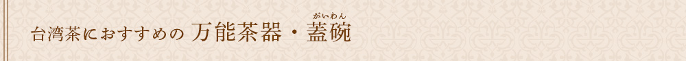 ��p���ɂ������߂̖��\����E�W�q
