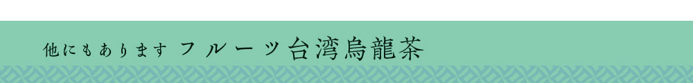 ���ɂ�����܂��t���[�c��p�G��