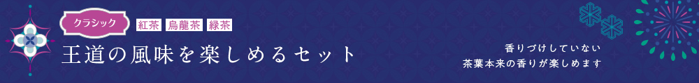 �A�C�X�e�B�[�Z���N�V���� �N���V�b�N