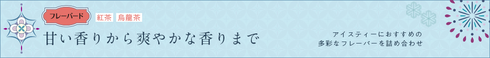�A�C�X�e�B�[�Z���N�V���� �t���[�o�[�h