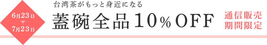 �W�q �S�i10%OFF�w���L�����y�[��