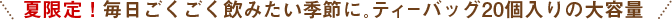 �Č���I���������������݂����G�߂Ƀe�B�[�o�b�O20����̑�e��