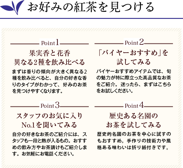 LUPICIA】ダージリン 夏摘み紅茶 2026: | LUPICIA ONLINE STORE - 世界