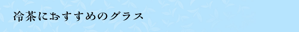 �⒃�ɂ������߂̃O���X