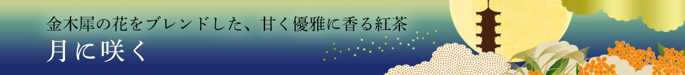 ���ɍ炭