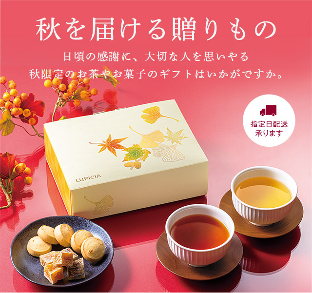 【LUPICIA（ルピシア）】北海道　イベント限定茶入り緑茶/烏龍茶/紅茶セット 飲料・酒 【LUPICIA（ルピシア）】北海道限定茶入り 緑茶/烏龍茶/紅茶