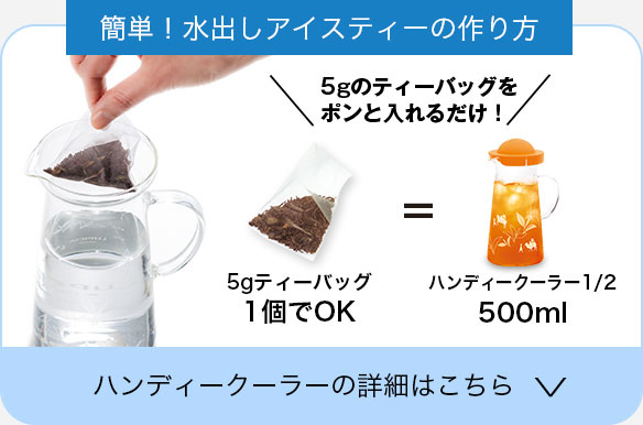 LUPICIA】心潤す、和の冷茶: | LUPICIA ONLINE STORE - 世界のお茶専門