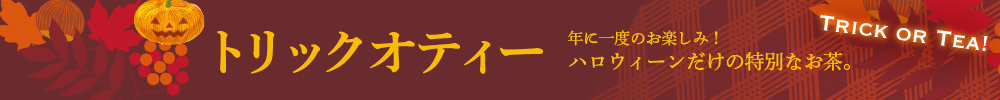 �g���b�N �I �e�B�[