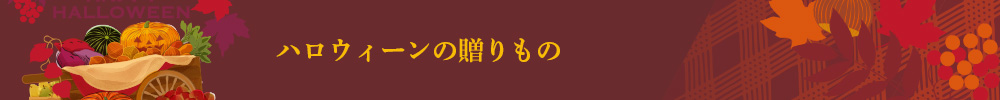 �n���E�B�[���̑������